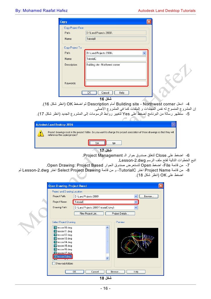 autodesk land desktop 2006 tutorials